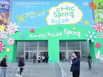 盛大启幕丨U:US X 汇美国际亮相CHIC 2026! 登陆CHIC第一天,首发男装全新产品系列,现场人气火热,观展者、采购商络绎不绝。
📍 观展指引
时间:2026年3月11日-13日
地点:上海国家会展中心
展位:北馆 · 先锋潮流品牌展