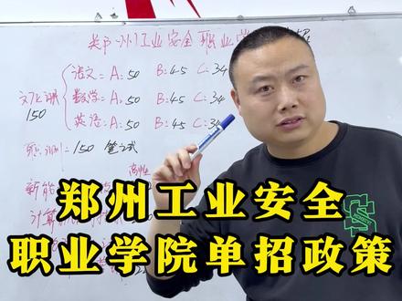 郑州工业安全职业学院单招,会考ccc单招推荐院校 #郑州工业安全职业学院录取分数线 #郑州工业安全职业学院单招 #会考ccc选什么学校 #会考ccc单招能去哪些学校 #会考ccc能单招的学校
郑州工业安全职业学院单招
郑州工业安全职业学院单招录取线2024
郑州工业安全职业学院单招吗
郑州工业安全职业学院单招录取分
郑州工业安全职业学院单招多少
郑州工业安全职业学院单招报名人数
会考ccc能单招的学校
会考ccc推荐院校
会考ccc能上什么学校
会考ccc单招河南可以上什么大专
会考ccc单招河南公办
会考ccc单招能去哪些学校
会考ccc单招郑州可以上什么公办大专
会考ccc单招可以报考哪些学校