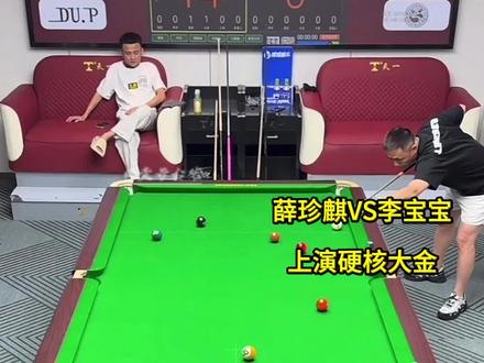 总督深夜开火李宝宝,备战独牙 #薛珍麒 #李宝宝 #追分