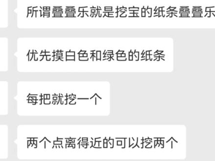 邪修教你必出炫彩足球和六级弹的方法 #聊天记录 #三角洲小剧场 #游戏日常 #三角洲行动
