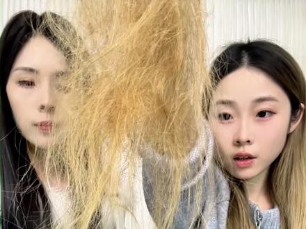 是不是真发?你看看便知!想要柔顺,烫染发质受损的看过来! #养发护发#DAR发膜#DAR抗氧发膜#DAR分时修护