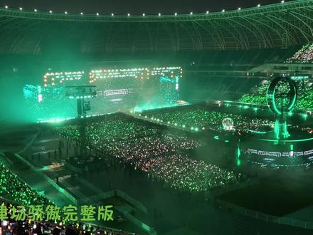 爱上王源“天津”地义! 天津场骄傲大合唱!#这个世界不能没有演唱会 #王源 #骄傲 #宇宙超级无敌大大狂欢 #大合唱