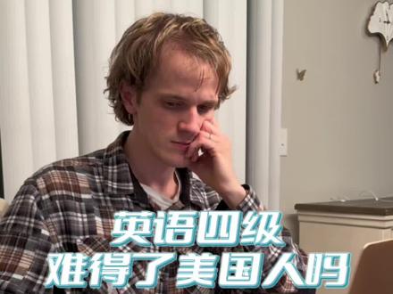 应大家的要求,今天来考我老公英语四级啦,10道选词填空大家猜猜他做对了几道?