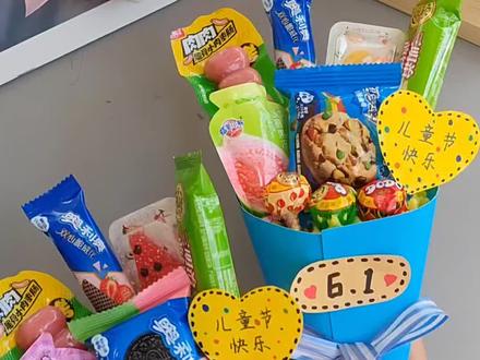 #真实生活分享计划 六一不知道送什么?就送这束零食花吧!简单几步就能做好,把所有的爱和甜都包进花里,儿童节快乐呀!#六一儿童节手工 #零食花束教程 #幼儿园手工 #亲子手工