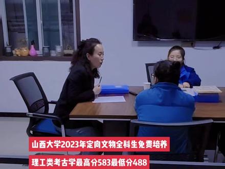 山西大学文物全科班2023具体招生的区域是太原市(晋源区,清徐县,娄烦县)。大同市(灵丘县.广陵县.阳高县.平城区.浑源县.左云县、新荣区.云州区.天镇县)。阳泉市(平定县郊区城区矿区)长治市壶关县,沁源县,屯流区,长子县潞州区武乡县平顺县。晋城市(陵川县.泽州县.阳城县).朔州市(朔城区,应县,怀仁市.平鲁区).晋中市(榆次区太谷区和顺县昔阳县平遥县祁县榆社县左权县寿阳县)。运城市(盐湖区.河津市.万荣县.稷山县.闻喜县.绛县.垣曲县.夏县芮城县)忻州市(忻府区,原平市,五台县,代县,神池县,五寨县。岢岚县.河曲县,保德县,偏关县五台山).临汾市(襄汾县.尧都区.侯马市安泽县,蒲县.乡宁县.吉县.霍州市永和县.洪桐县.浮山县.隰县.澳县.古县)吕梁市(交口县.岚县.临县.汾阳市,中阳县,柳林县.交城县,孝义市.石楼县)