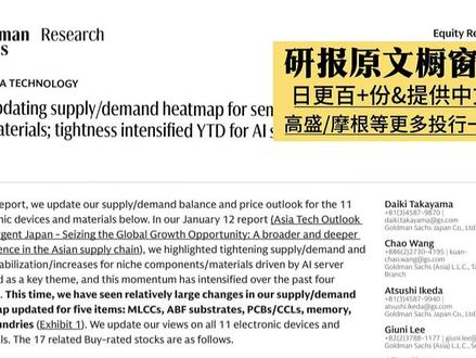 全球PCB/ABF载板/存储芯片全面紧缺,价格上行周期已开启 #半导体 #存储 #PCB #芯片 #投资