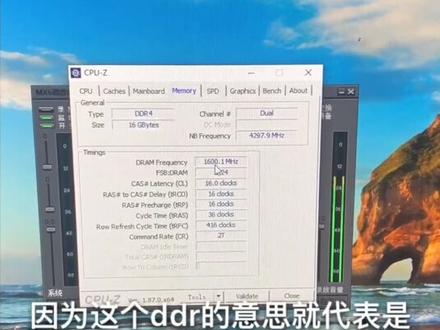 #抖音小助手 买了3200内存却没有用到它的性能?没关系我来教你
