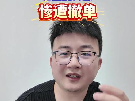 万能的大熊,惨遭小米撤单#热点#小米#雷军#小米汽车#车评人