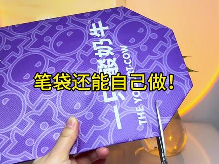 #我要上热门 #生活小妙招 #变废为宝 没想到奶茶袋可以做成笔袋,还可以当化妆刷收纳包,随便湿水,随时换花色👌@抖音小助手