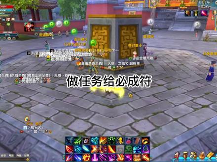 做任务给必成符 #武林外传网游