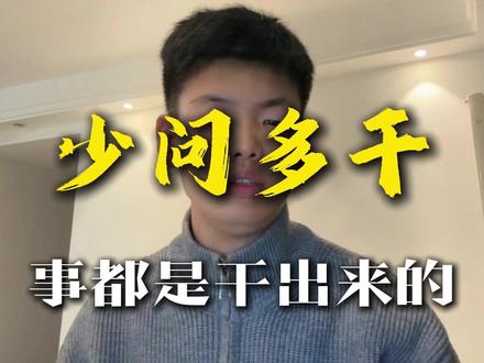 不要再问我能能不能干了!你想好,你就干! #手机回收 #创业 #新风口 #废旧手机回收 #想好就干