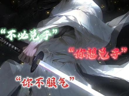 #剑来 郑先生此刻是真滴猛啊,一人仿佛就要撑起一座天下的脊梁。#郑居中 #烽火戏诸侯 #礼圣 #余斗