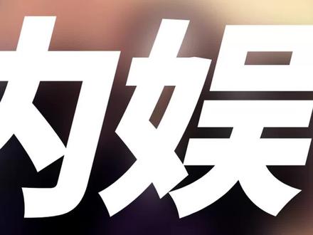 华表奖后台暴露咖位,章子怡陈道明待遇天差地别 #章子怡 #华表奖 #明星 #陈道明 #娱乐