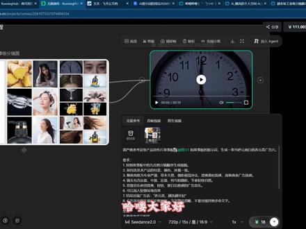 故事板制作AI视频新方案 GPT image2生成故事板+seedance2.0制作视频AI视频制作最强方案
(无限画布全流程教程)RHTV无限画布:https://ncn23j3mkzrg.feishu.cn/docx/JzmCdeLwIo6lfExhIoocLIvhngh
#动漫短剧 #无限画布 #runninghub #comfyui