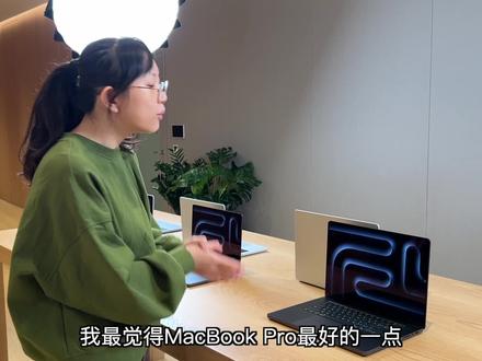 体验了一把用M3 Max芯片的MacBook Pro打游戏 #2023macbookpro #笔记本电脑