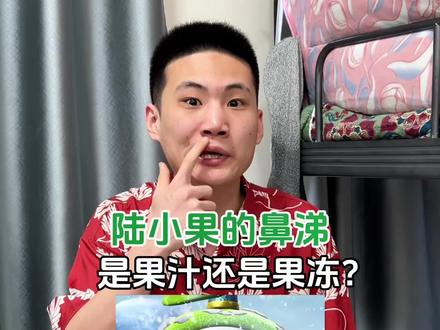 肯定是果冻啊! #陆小果 #果宝特攻 #童年动画 #动画 #动画片