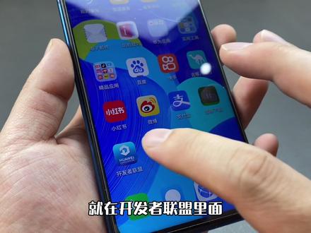 #鸿蒙 #国潮科技 @胡乱评测 把你丢掉的华为nova6捡起来吧,可以更新鸿蒙beat版了
