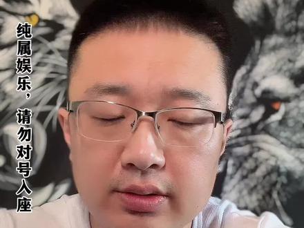 今天这条视频又要得罪人了,如何看眼神三秒识别老色批
