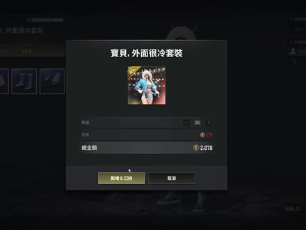 #2023鸡斯卡星火计划 自助找回物品图样、自助恢复道具新功能上线 #PUBG #吃鸡教学 #灵敏度