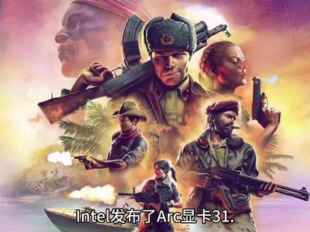 Intel发布Arc显卡31.0.101.4575 beta驱动:提升《英雄联盟》游戏帧率
#英雄联盟 #40系显卡 #电脑配置 #显卡在燃烧 #如何选择电脑配置