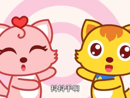 猫小帅儿歌:健康歌#猫小帅儿歌