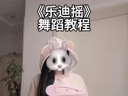 这个简单~闺蜜 跳这个 @小杭还没吃饱XHHMCB服饰店 #乐迪摇 #舞蹈教程#卡点舞 #慢摇dj #一学就会系列