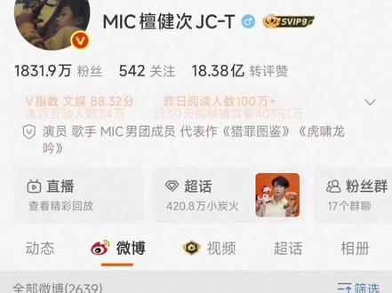 抢到了!#檀健次 #红包 @檀健次