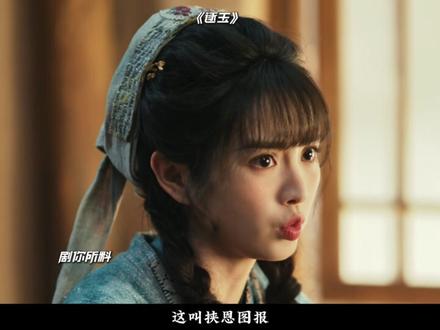 复盘《逐玉》前五集三处细节,全都是编剧埋的暗线 #鹅家逐玉太全面了 #逐玉 #细节解说