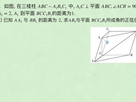 2023年高考数学全国甲卷理科解答第18题第2问 线面所成的角#高考数学 #高中数学 #线面角 #立体几何 #空间向量 #高考数学真题 #高考数学讲解 #法向量 #知识前沿派对 #空间直角坐标系