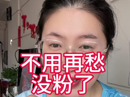 我偷偷录了这条视频,你们赶紧用吧,要不然晚一会儿又没了!#涨粉一千万 #我要上热门 #谁拍谁火 #低粉爆赞 #实用性知识
