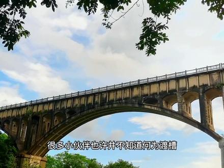 偶然间发现一座还在使用的渡槽,兴安车头渡槽!#旅行 #桂林旅游攻略