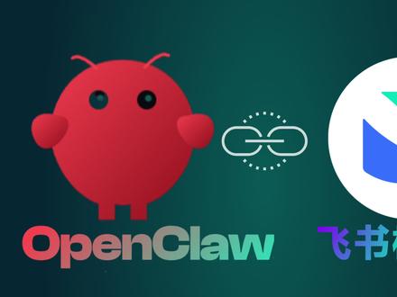 🦞OpenClaw+飞书,最简单实用的教程! #openclaw #飞书 #科技下一站 #openclaw安装