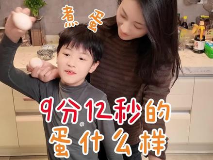 跟着蛋神煮鸡蛋-挑战9分12秒 大家好,我是郎月婷~我就喜欢啥也不粘空口炫鸡蛋,你喜欢煮多久的蛋?#跟着蛋神煮鸡蛋 #抖抖好生活 #星趣研究所 #郎月婷