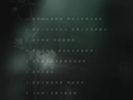 非粉🈲。目前只听了这几期#情蛊#广播剧#音频