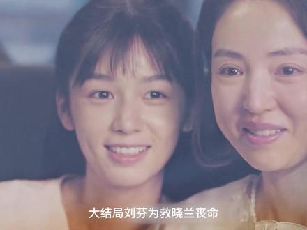 你好1983:结局李芬为救晓兰丧命!临终露出胎记成最大意难平