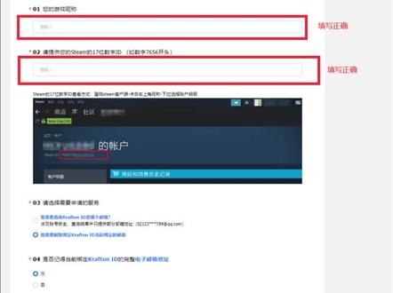 #绝地求生全球账号 #绝地求生
pubg全球账号查询教程
绝地求生全球账号解绑教程