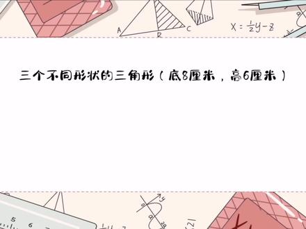 #干货分享 用不同软件画不同三角形