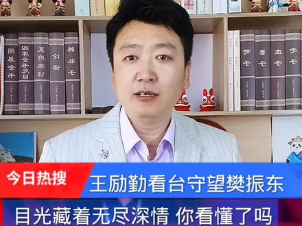 乒超王励勤泪守樊振东回归#樊振东#王励勤