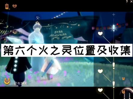 #光遇#光遇教程 魔法季光球第六个火之灵位置及收集 ❗听说暂时没有魔法商店❗