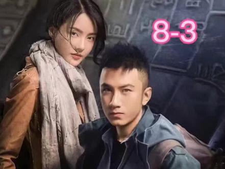 短剧《明珠奇谭》8-3