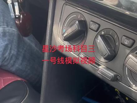 星沙考场科目三视频,手动档自动档线路#关注教练学车不迷路 #星沙考场 #星沙科目三 #长沙学车#张公岭科目三天花板@DOU+小助手