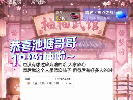 5.26(9)@𝑿.柚柚ᵘᵘ #光音里柚柚 #光音里 #旭旭宝宝