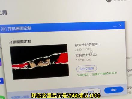 谁懂啊!Win开机页丑哭,美化教程+踩坑解答✅ #桌面美化 #联想 #联想电脑 #电脑知识 #天禧AI一体多端