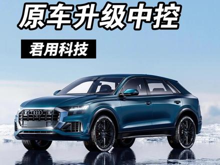 你知道使用#hicar 如何在分屏界面设置音乐歌词显示吗?导航听歌太方便了!#每天一个用车知识 #华为hicar #奥迪