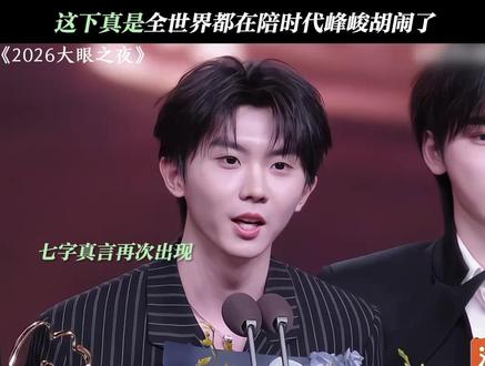 李飞:又是丢人丢到姥姥家的一天… #时代峰峻 #张艺凡 #丁程鑫 #宋亚轩 #穆祉丞