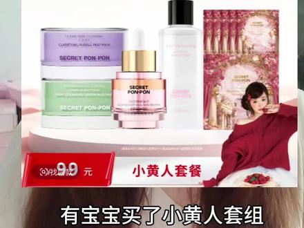 新年首场小黄人套组使用指南~#你的闪嫂 #心动密语 @你的闪嫂 @彗星来的那一天 @心动密语官方旗舰店