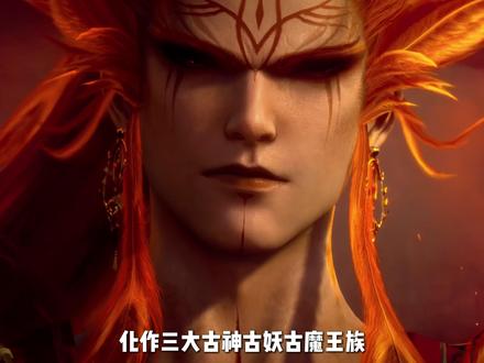 古神 古魔 古妖他们之间的差距到底有多大 #仙逆 #修仙 #国漫 #动漫 #动漫推荐