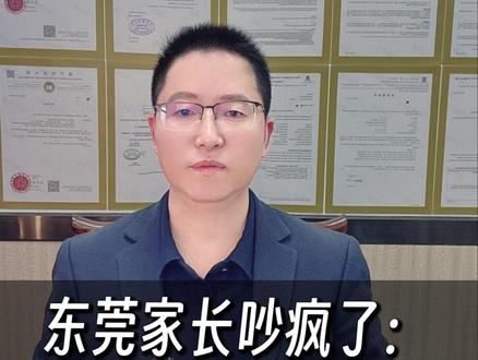 东莞家长吵翻!取消周日晚修,到底是减负还是添堵? 东莞初中取消周日晚修,改成周一早上返校。本以为是让孩子多睡一晚的好事,结果家长直接吵翻!双职工家庭直接奔溃!这到底是减负还是添堵?说下你的真实感受#东莞教育 #减负 #东莞初中 #贝乐领途 #升学规划