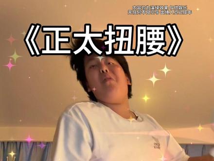 燃烧我的卡路里!!! #抽象#娱乐#搞笑#整活#小黎哟ssy
