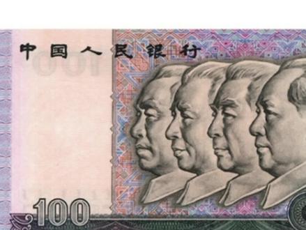 不仅有80版100,79版,88版100元你见过吗?价值还很高,了解一下